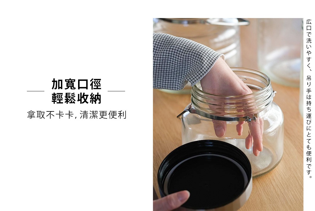 広口で洗いやすく、吊り手は持ち運びにとても便利です。

    加寬口徑  輕鬆收納

       拿取不卡卡，清潔更便利
