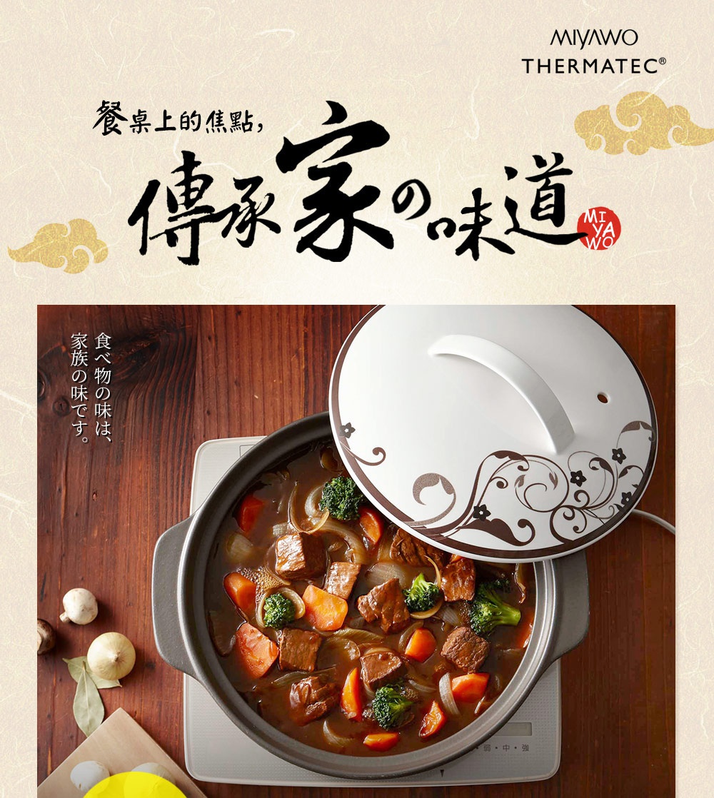 IH系列6.5號耐溫差陶土湯鍋，內盛燉牛肉、紅蘿蔔、花椰菜及洋蔥，鍋身為灰色陶土材質，鍋蓋為白色，飾有棕色花紋。