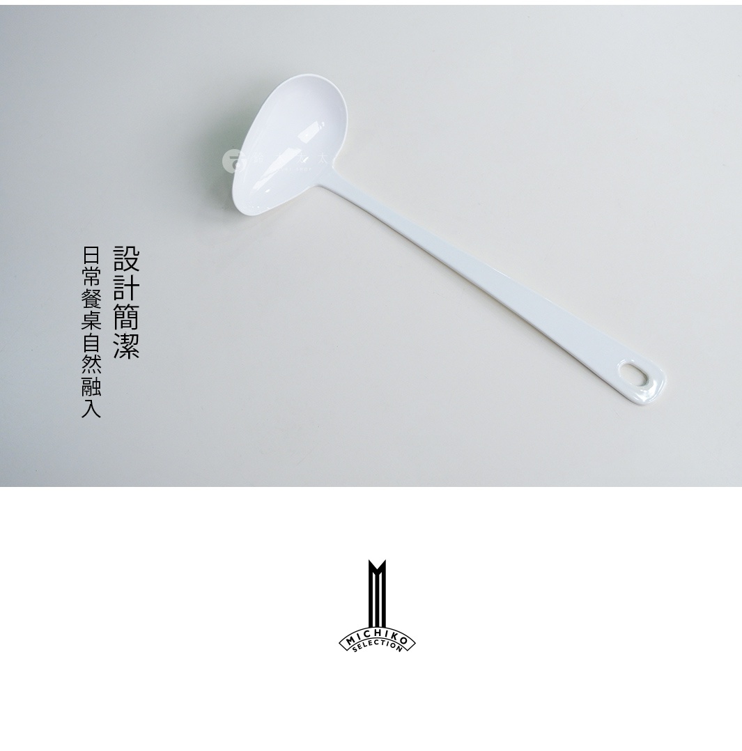 上面有琺瑯湯勺的特寫，背景是乾淨的白色，湯勺上有品牌標誌。