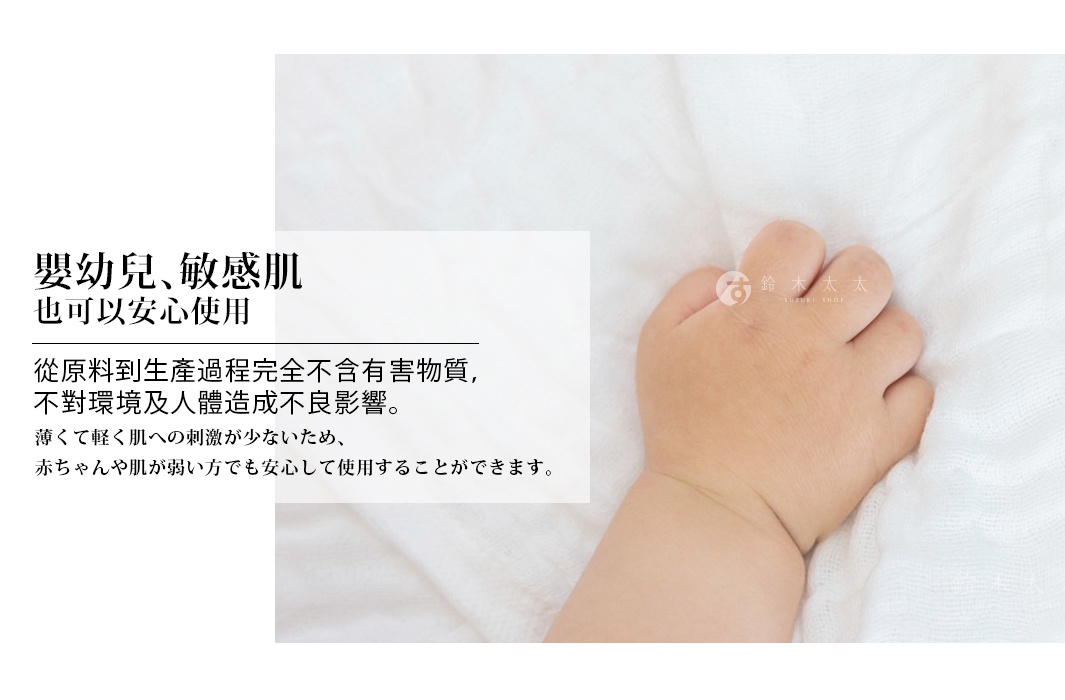 嬰兒的細嫩小手放在白色柔質二層紗布料上，布料質地輕柔，帶有細微的紋理。