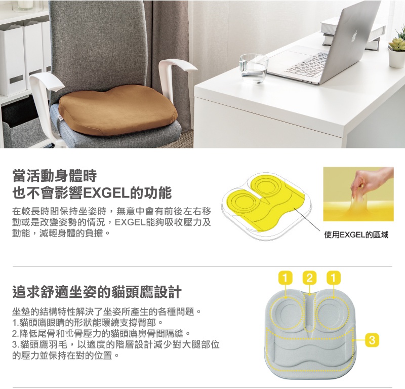 THE OWL Highest 貓頭鷹進階款坐墊，棕色絨布材質，貓頭鷹造型設計，提供腰部與臀部支撐，能分散臀部壓力。