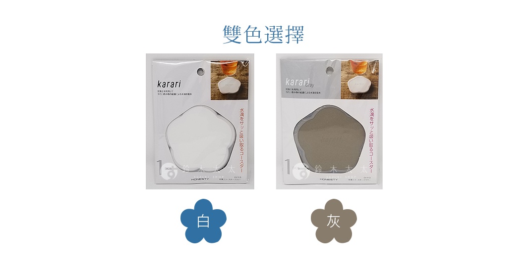 雙色選擇，karari 矽膠防滑隔熱花型杯墊，白色與灰色兩種顏色可選