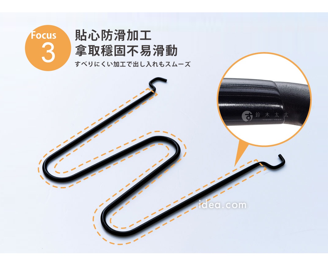 這是一張針對 COGIT 鍋具收納架防滑功能的介紹圖，圖片中央展示了一個黑色的 S 型金屬掛架，整體呈現流線型設計。左上方標示著 Focus 3 以及貼心防滑加工與拿取穩固不易滑動的文字說明。圖中右側的圓形局部放大圖，清楚顯示了收納架表面特殊的霧面防滑塗層細節，強調在拿取鍋具或廚具時能更加穩固且順手。