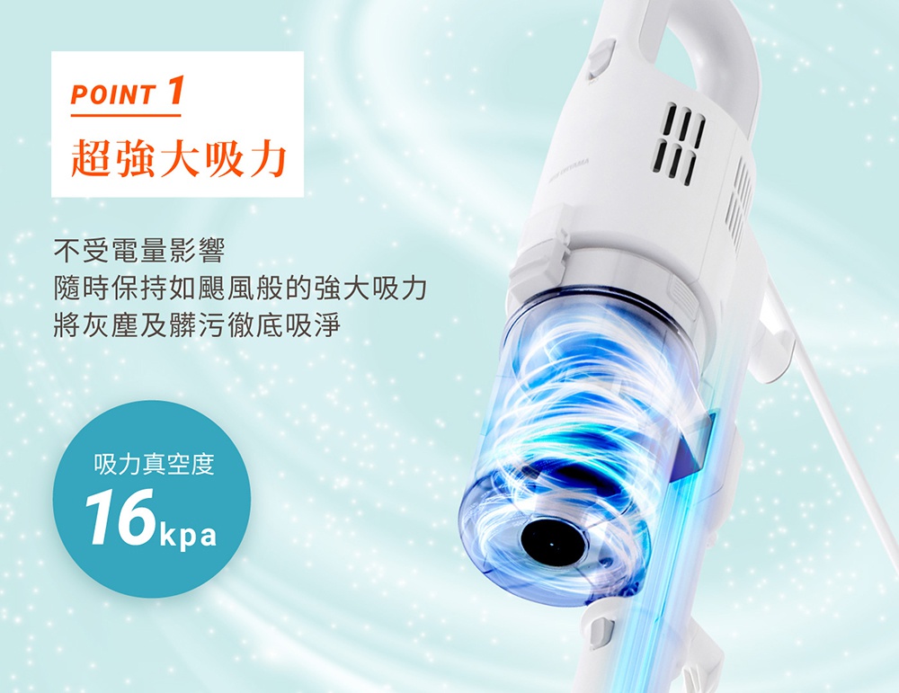 白色輕量有線吸塵器，具有透明集塵筒，內部有藍色氣流旋轉效果，顯示強勁吸力。