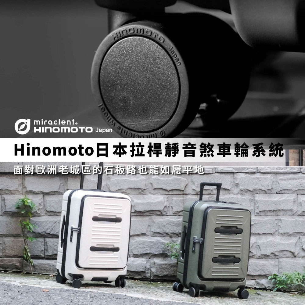 這張宣傳圖的上方特寫展示了Hinomoto日本靜音煞車輪的細節，下方背景則放置了兩款AZPAC行李箱，分別為白色與橄欖綠色，兩者皆為前開口設計，並立於石牆前的路面上，強調其輪組系統能適應如歐洲石板路般的崎嶇地形。