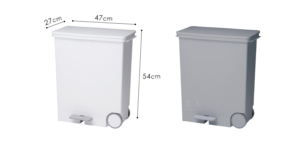寬型腳踏式垃圾桶，白色和灰色兩款，帶有腳踏板和輪子，標示尺寸為寬 47 公分，深 27 公分，高 54 公分。