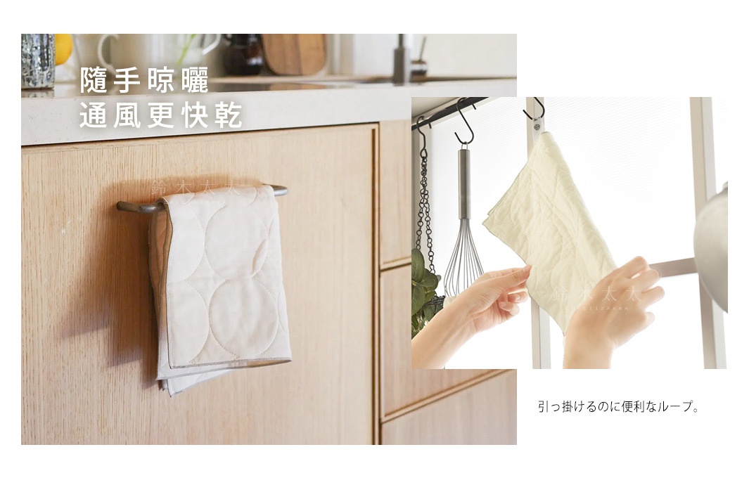 淡米色棉混紗廚房拭巾，表面有圓形縫線圖案，一角有掛環，掛在木質櫥櫃門上的金屬毛巾架上。另一張圖片顯示一隻手持著拭巾，旁邊掛著打蛋器。