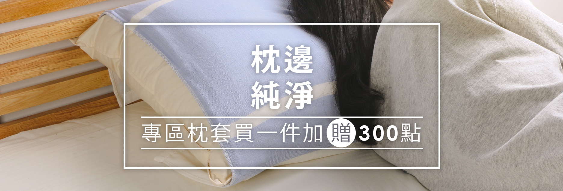 B01-睡眠_手機