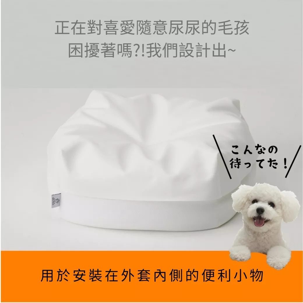 圖片文字：正在對喜愛隨意尿尿的毛孩困擾著嗎 我們設計出 這樣才對 這是用於安裝在外套內側的便利小物