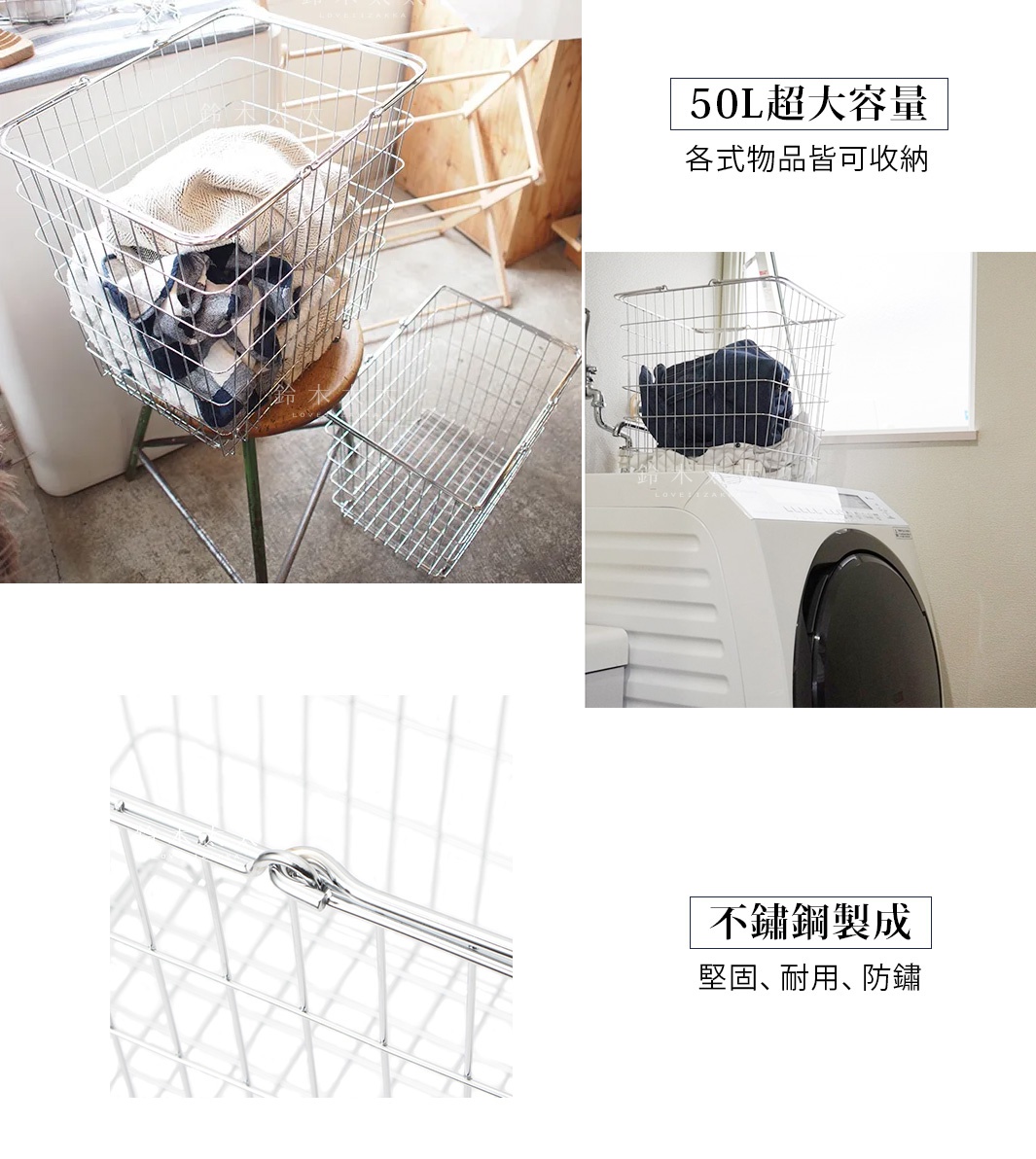不鏽鋼製成的大型網格收納籃，裝有衣物，旁邊另有一個空籃。