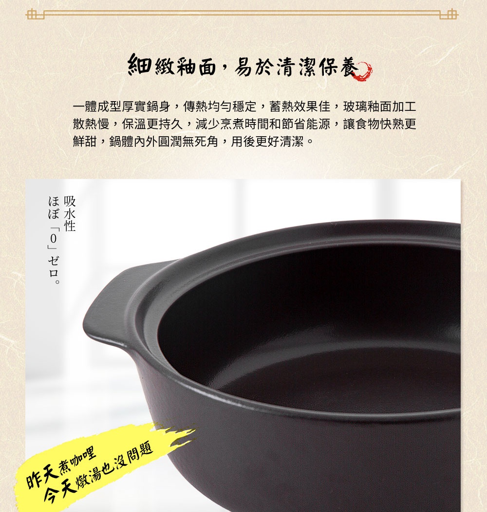 IH系列9號耐溫差和風陶土湯鍋，3.2L容量，呈現深邃的黑色，鍋身為一體成型厚實陶土材質，表面光滑，內外圓潤無死角，易於清潔。