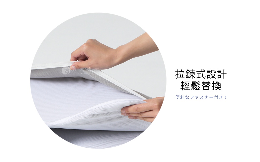 一隻手正在拉開一個淺灰色純棉枕套的拉鍊，露出內層的白色網狀織物。