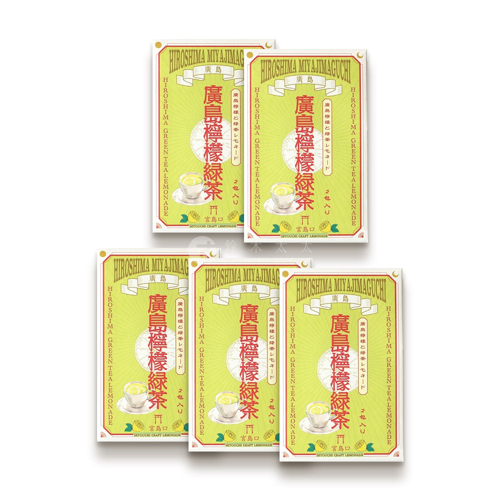 五個包裝外觀一致的廣島檸檬綠茶粉產品包裝並排呈現，淡黃色底包裝上印有綠色字樣與檸檬圖案，每個包裝標示為兩包入，整體呈現清新雅致的設計風格。
