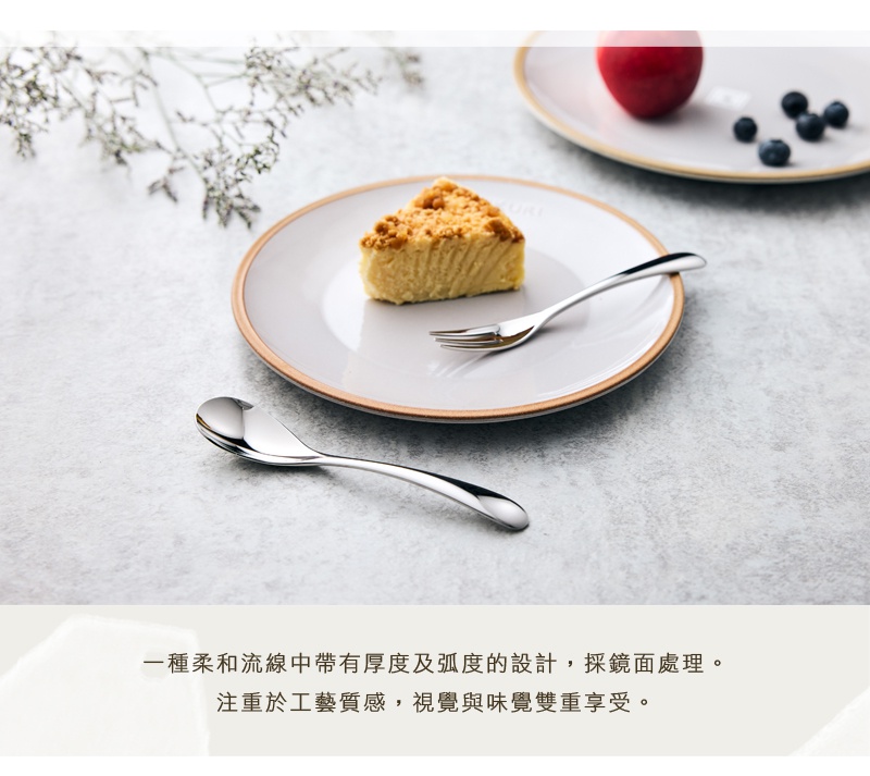 一組HOME FESTA系列不鏽鋼點心匙，一旁擺放著切片蛋糕、叉子、餐盤及藍莓，營造精緻的下午茶氛圍。