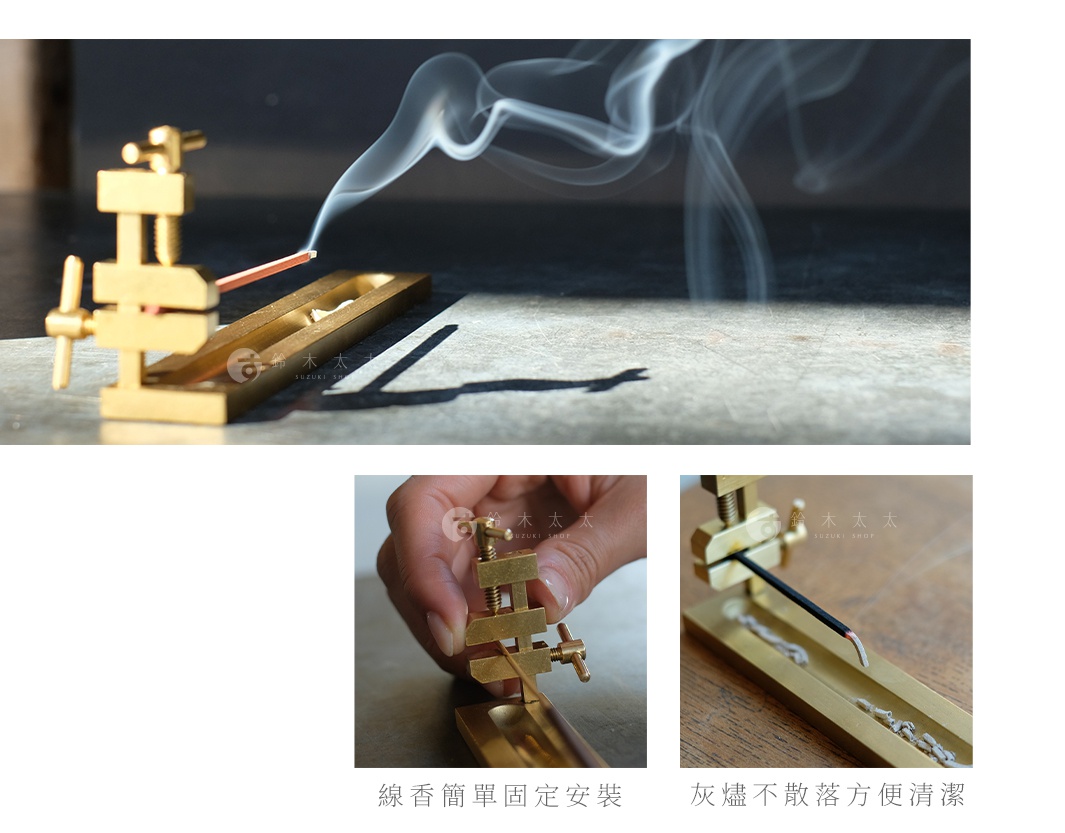 黃銅夾式水平線香架，用於夾持線香，線香架為長條形，設有收納灰燼的槽，整體呈金黃色。