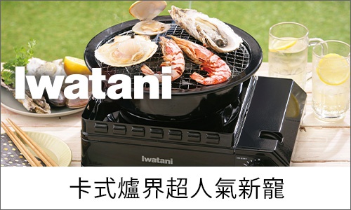 iwatani_20200219品牌logo_桌機板