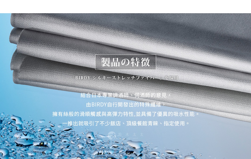 堆疊的銀灰色吸水擦布，材質細緻，表面有織紋，背景為藍色調，下方有水珠。
