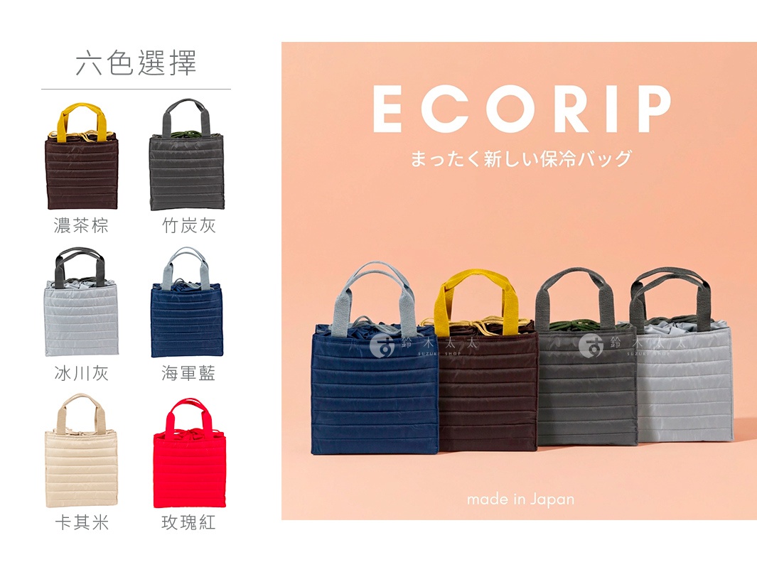 圖片顯示六款不同顏色的 PADOU Ecorip 系列保冷托特包，左側展示區列出濃茶棕、竹炭灰、冰川灰、海軍藍、卡其米及玫瑰紅六種配色，右側則將其中四款產品陳列於淡橘色背景前，並標示產品名為 ECOIRP 與日本製造的字樣，各款式皆具備空氣感絎縫外觀與束口設計。