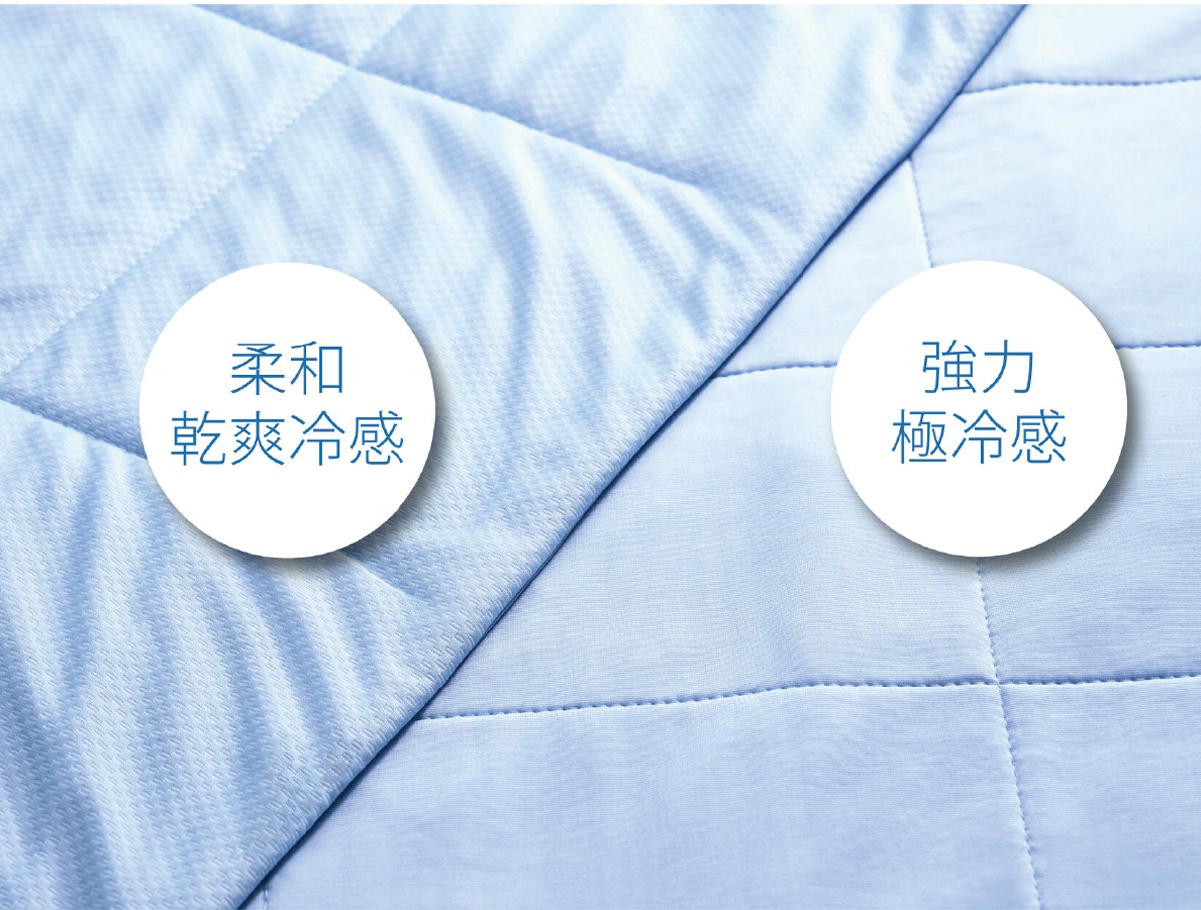 淺藍色涼感被，布料表面有菱格紋縫線，左側顯示「柔和乾爽冷感」，右側顯示「強力極冷感」。