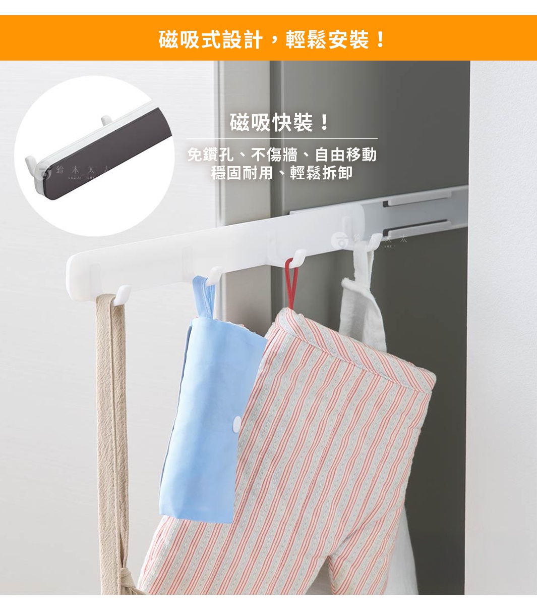 白色磁吸式縫隙專用四聯伸縮掛鉤，附有四個可伸縮的掛鉤，展示掛著一條米色織帶、一個藍色摺疊包和一條條紋褲子。