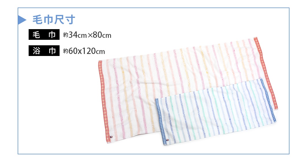 兩條今治毛巾，一條為粉色小圓點裝飾邊緣，另一條為藍色格子裝飾邊緣，皆為直條紋設計，顏色包含粉、黃、橘、藍、綠等柔和色系。