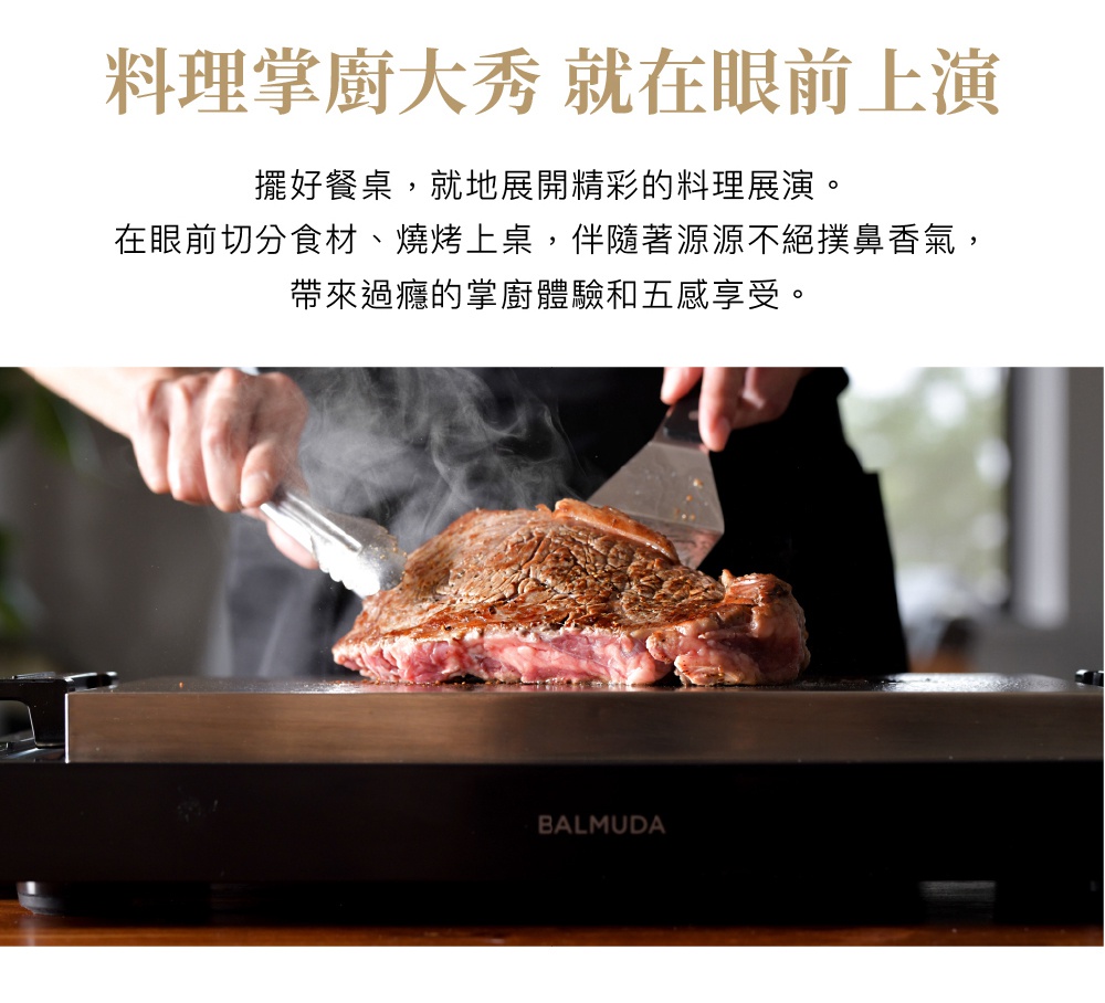 黑色極致電烤盤上，煎烤著一塊帶有豐富油脂紋路的牛排，牛排表面呈現誘人的焦褐色，散發著陣陣熱氣。一隻手正用夾子將牛排翻面，另一隻手持鍋鏟準備。