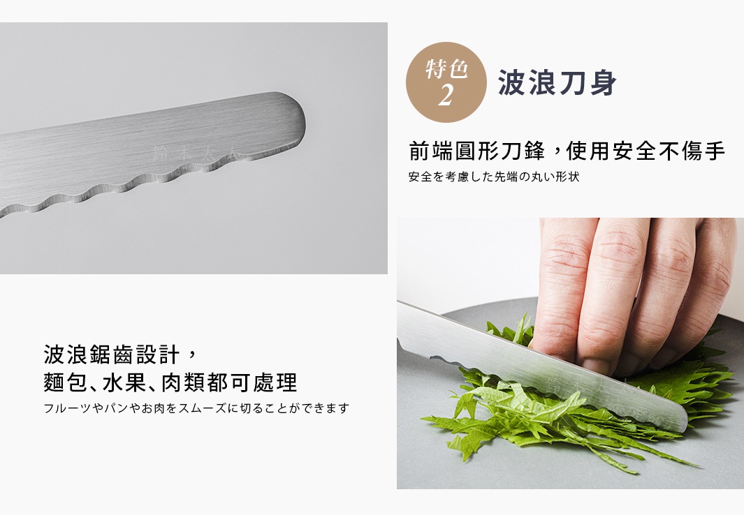 銀色金屬材質的 CHOPLATE KNIFE 刀，刀刃呈波浪狀，刀尖為圓形設計，方便切割食物，整體呈現簡潔的質感。