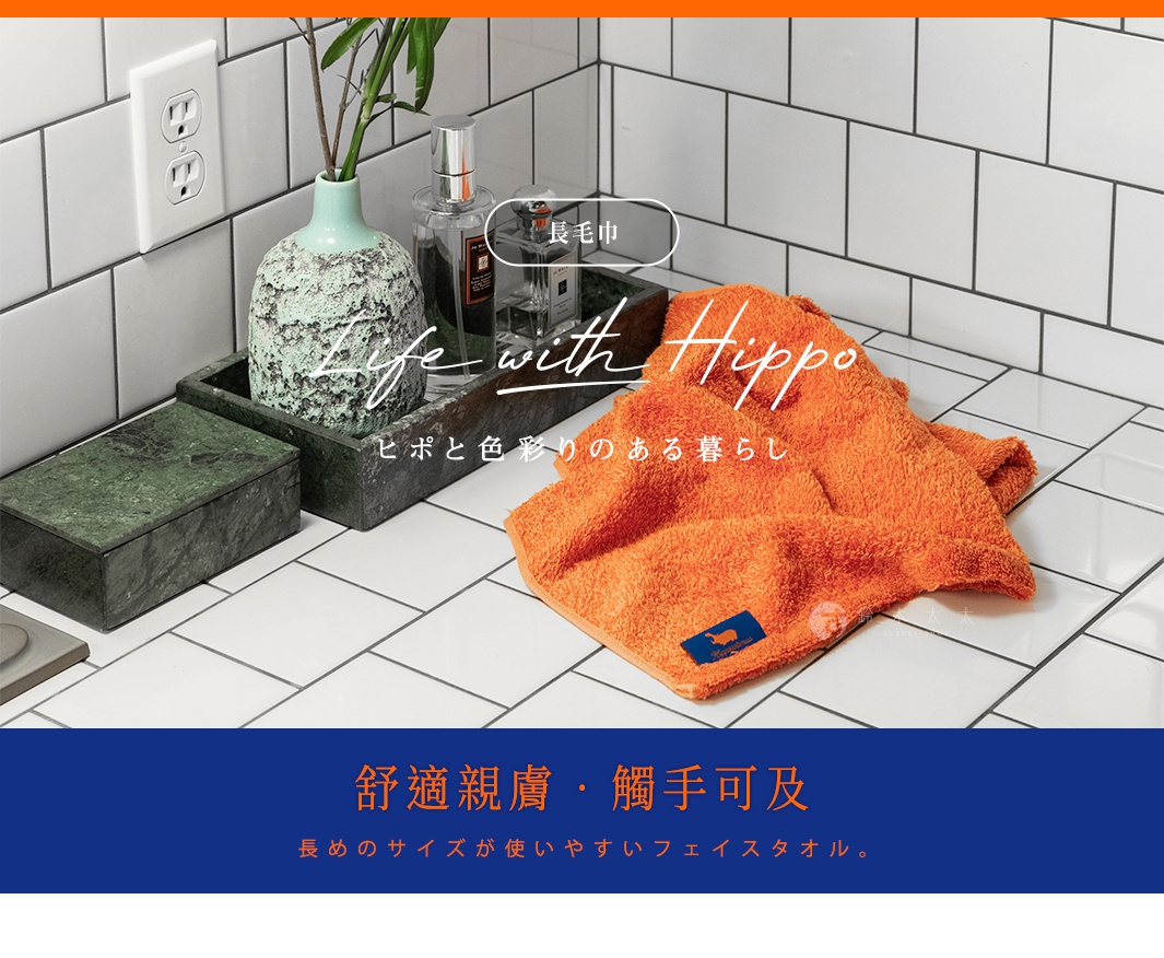 竹棉混紡長毛巾，柔軟厚實，呈現亮橙色，上面有一個藍色標籤。