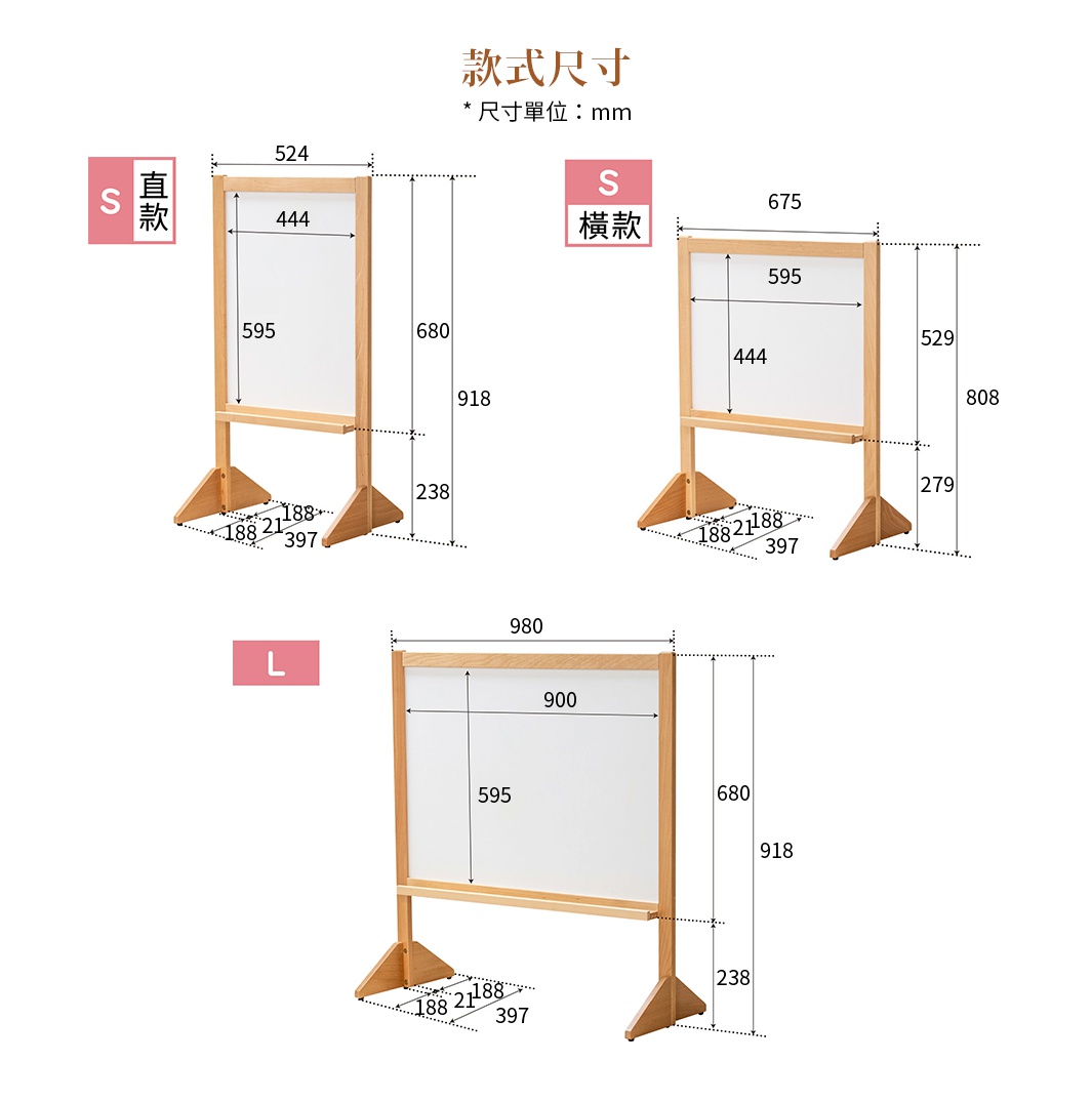 木製兒童多功能繪畫白板，顯示直式和橫式S尺寸，以及L尺寸。白板框為淺木色，板面為白色，帶有尺寸標示線。