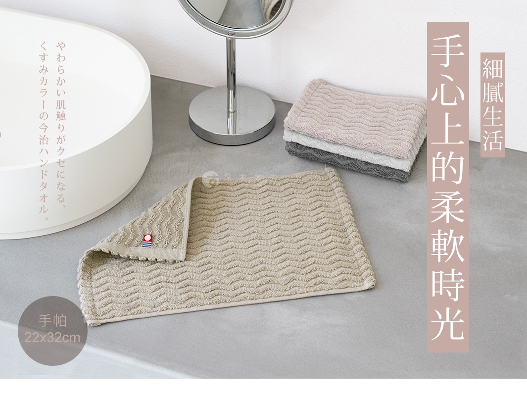 Broome ASH 今治柔韻波紋甘撚手帕，採用日本今治認證的100%純棉甘撚紗織造，細緻波浪圖案，尺寸約22x32公分。
