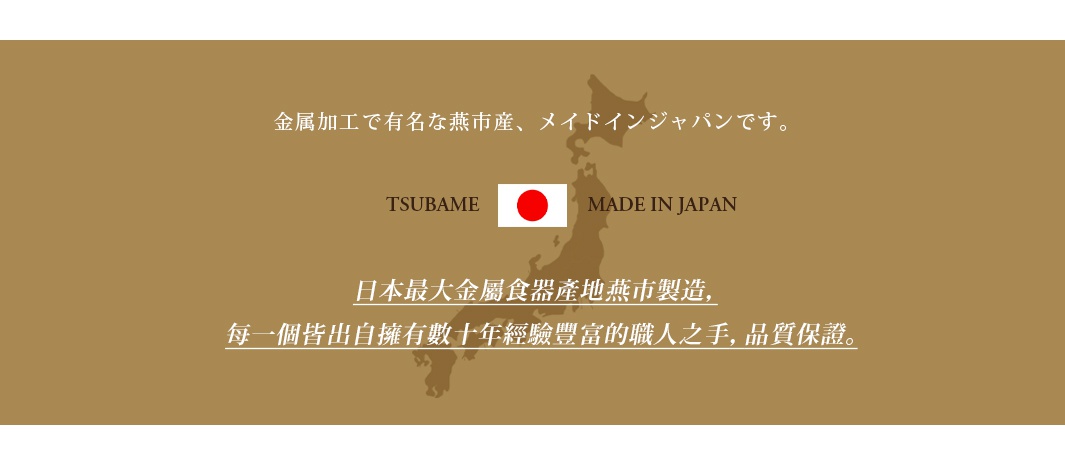 日本製造的護手淚滴型抗菌料理砧板，背景為日本地圖剪影，標有「TSUBAME」字樣及日本國旗，下方文字強調其產地與職人精神。