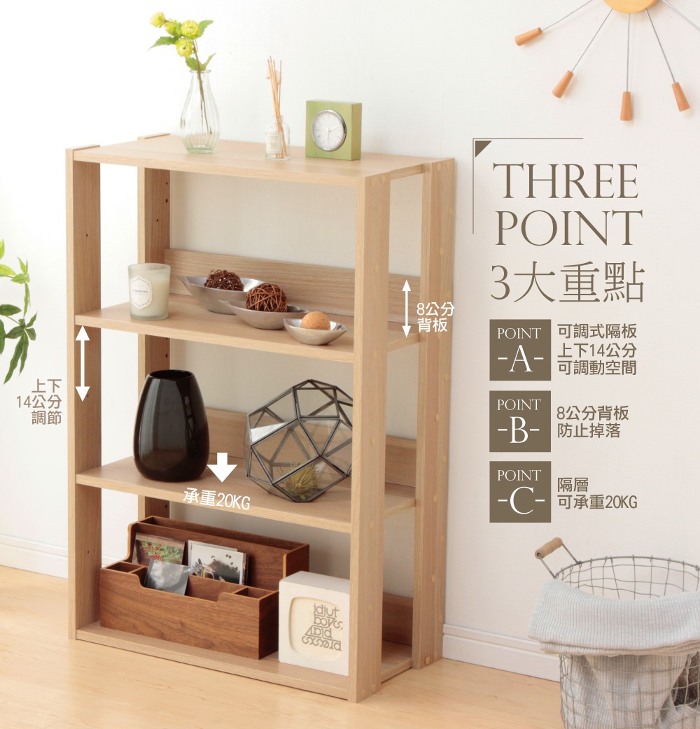 淺木色三層收納架，寬60公分，層板間距可調，底部有木質收納盒、相框及裝飾品，右側為產品特色說明。