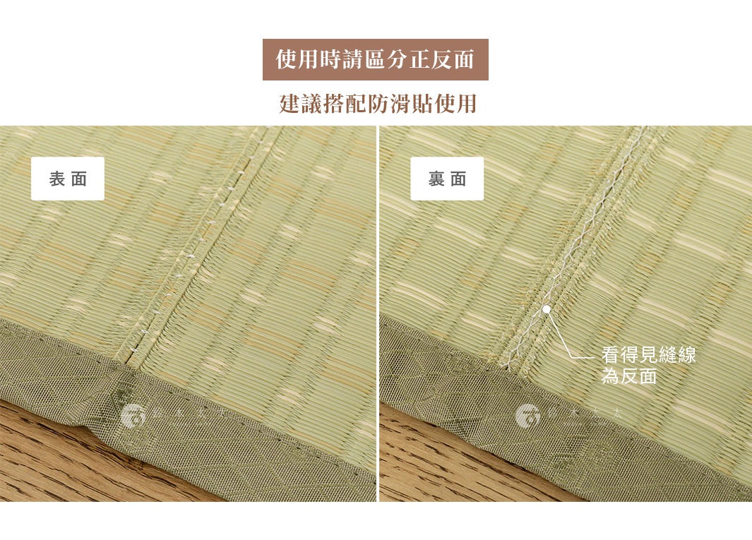 可水洗四季多用途PP地墊的表面與背面特寫，展示綠色與米色編織紋理，以及邊緣的縫線細節。
