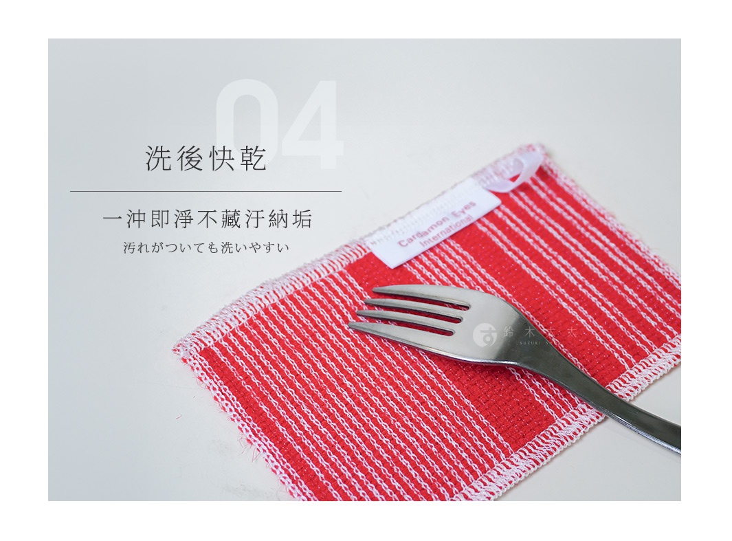 一張紅底白條紋的壓克力纖維無痕清潔巾，一角帶有品牌標籤，上方覆蓋一把不鏽鋼叉子。