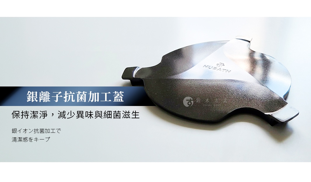 一張放置於白色背景上的 SINKATEC HUBATH 系列廚房水槽金屬色濾網蓋，表面經銀離子抗菌加工處理，旨在保持清潔並減少異味與細菌滋生。