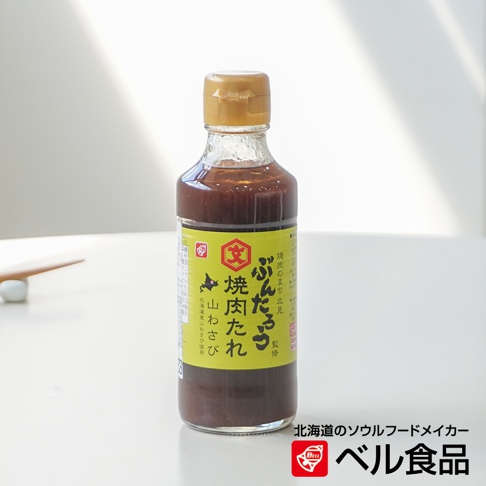 Bellfoods北海道北見山葵風味調味醬，瓶身貼有日文說明，標示品牌與品名，背景為淺色桌面與柔和光影。