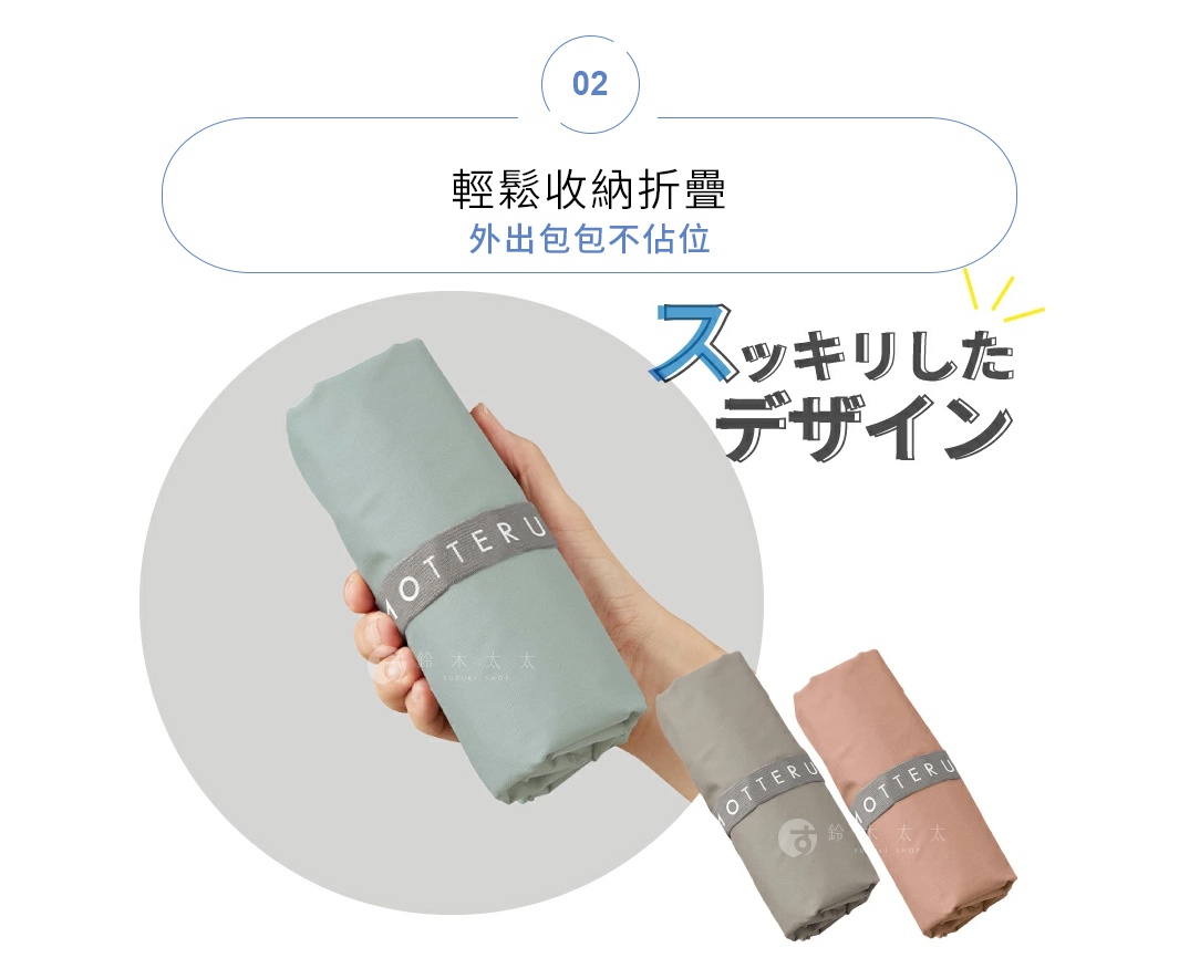 手持淺綠色摺疊收納的托特袋，旁邊有灰色和粉紅色兩個同款摺疊袋，皆以灰色束帶固定，束帶上印有「OTTERU」字樣。