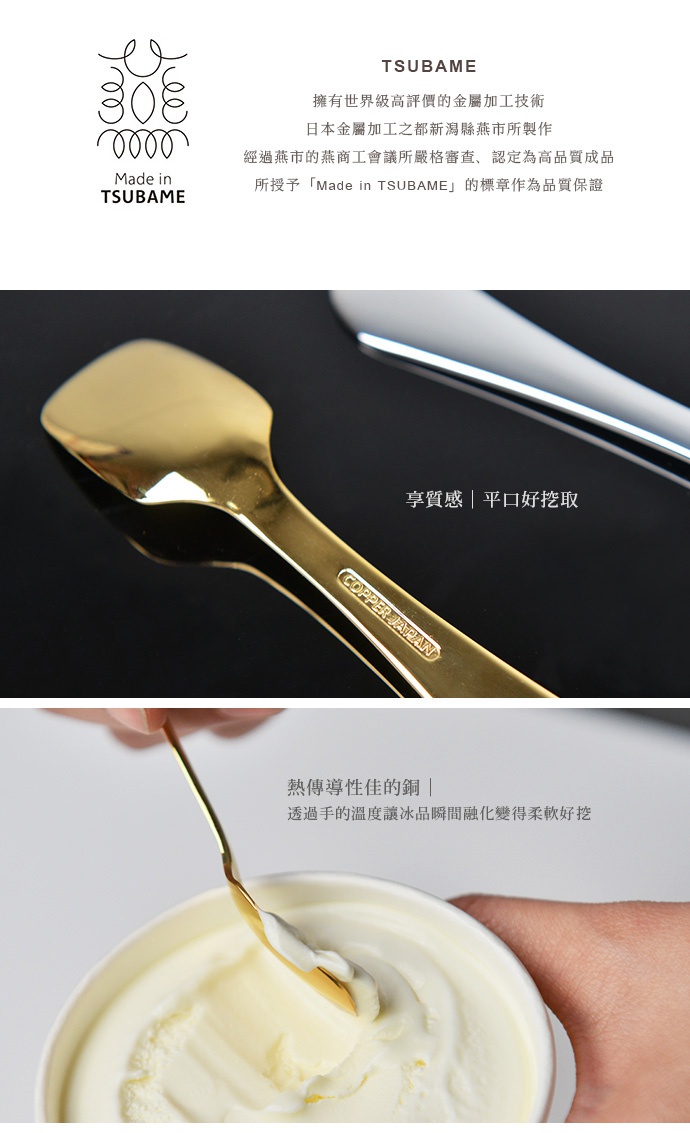 一隻金色純銅製成的日製冰淇淋匙，匙面呈現光滑的鏡面質感，握柄處刻有「COPPER JAPAN」字樣，整體設計簡約優雅。