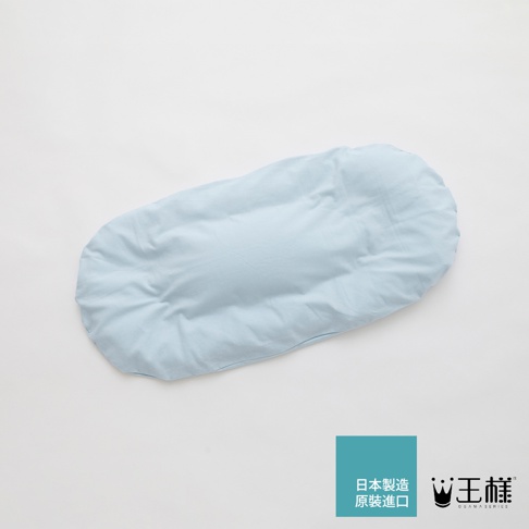 淺藍色王樣腰枕，布面材質，外觀呈長條狀，兩端較圓潤，中央有輕微的凹陷，整體呈現柔軟蓬鬆的質感。