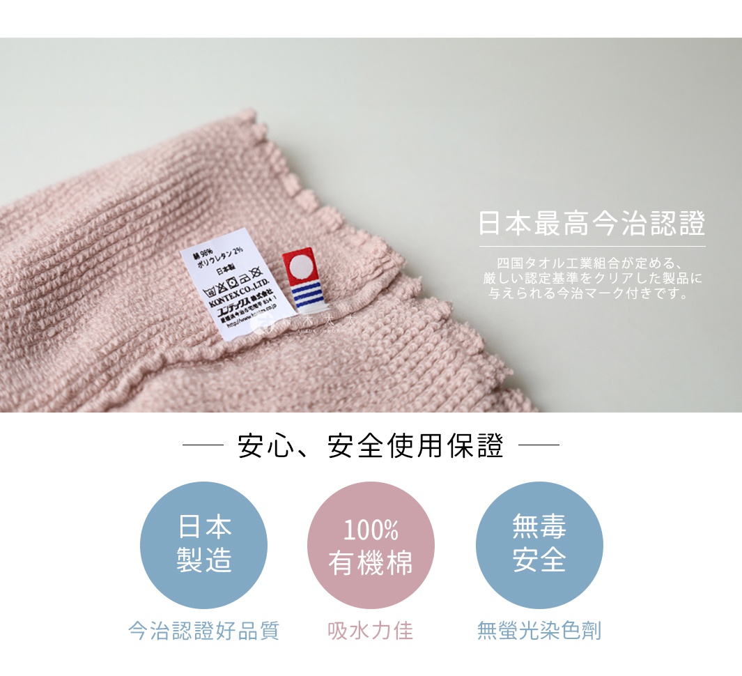 粉色萬用彈性枕套，材質為棉98%與彈性纖維2%，質地柔軟，帶有今治認證標誌，顯示其高品質與安全性。