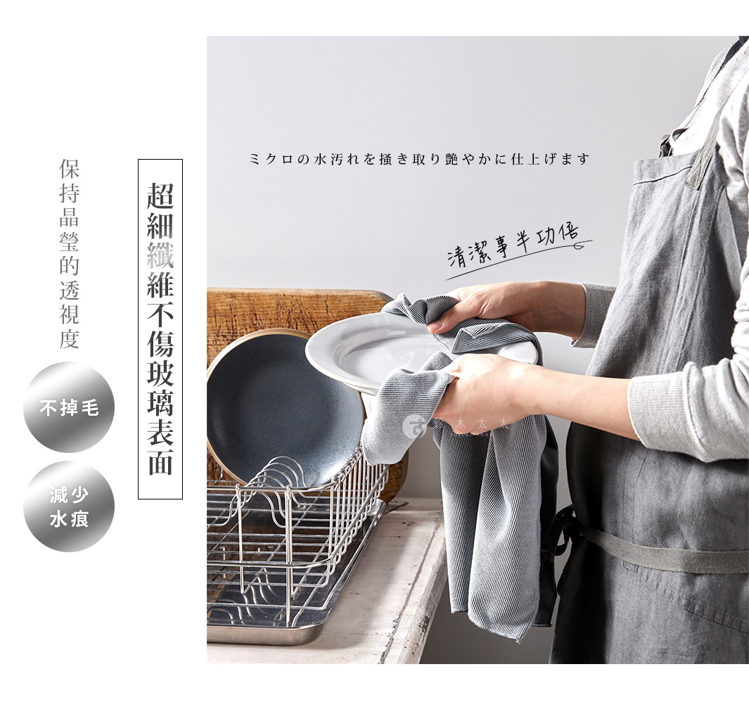 灰色細纖維擦拭布，條紋紋理，正在擦拭盤子，旁邊有其他碗盤架與盤子。