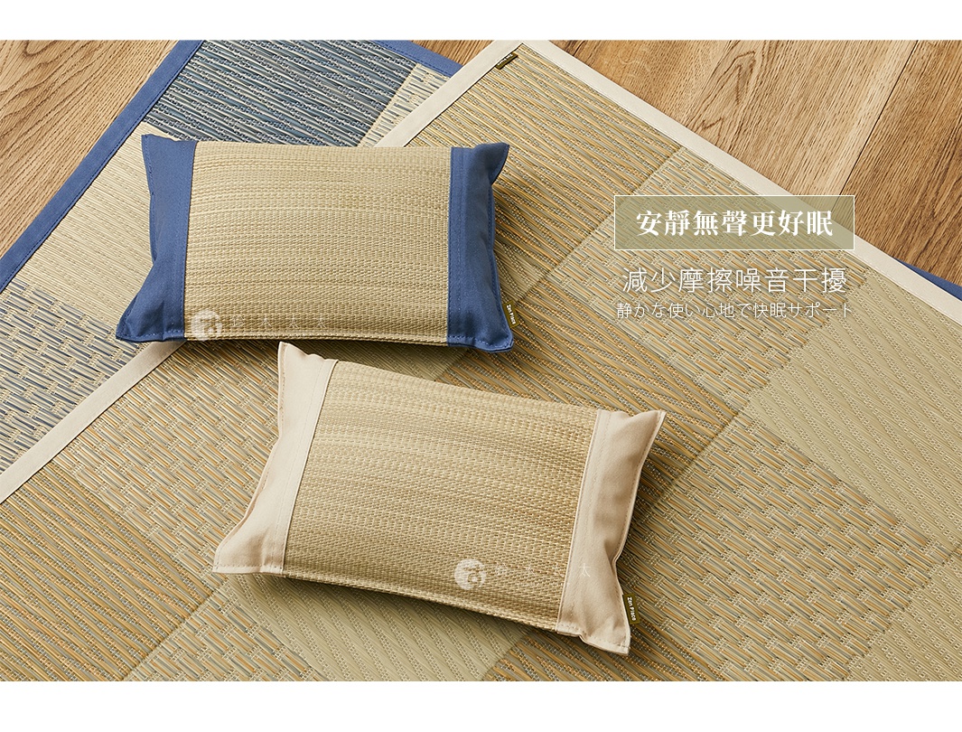 藺草編織的舒眠枕，枕面呈米黃色，兩側有深藍色或淺米色布料裝飾，質地自然透氣。