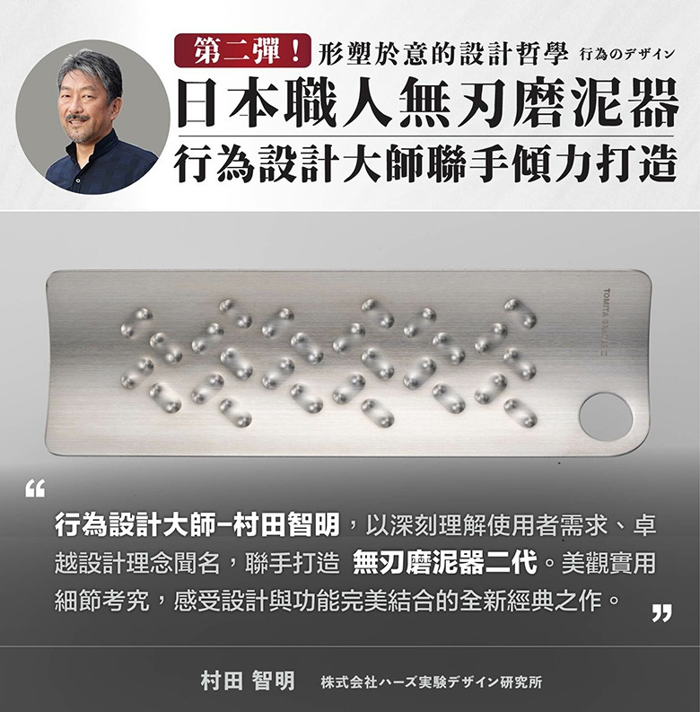 手持式無刀刃磨泥器，銀色金屬材質，表面佈滿 rows of raised bumps，右側有圓形掛孔。