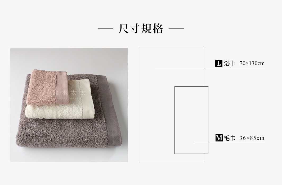 疊放著三條 PRIMAVERA 超細纖純棉毛巾，分別為深灰色、米白色和粉紅色。右側圖示說明了毛巾的尺寸規格。