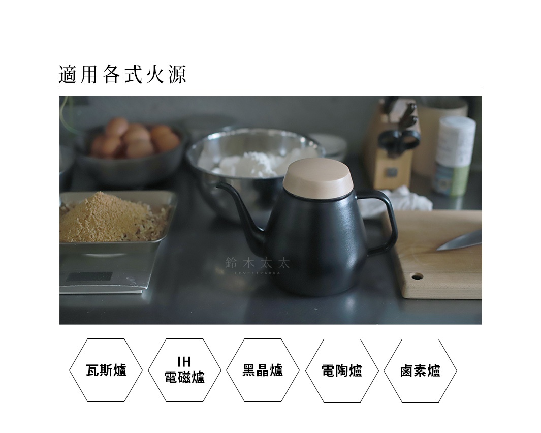 黑色琺瑯手沖壺，配有淺棕色壺蓋，壺身圓潤，帶有細長壺嘴和提把。