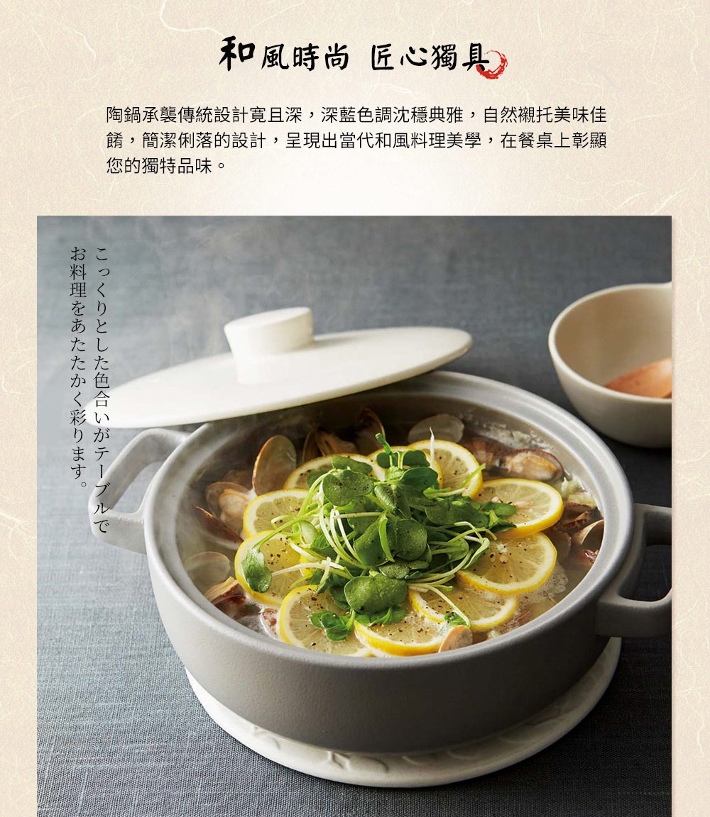 灰白色的陶土湯鍋，鍋內裝有蛤蜊、檸檬片及綠色蔬菜，蓋子微開，鍋身有兩個把手，鍋底有白色底座。