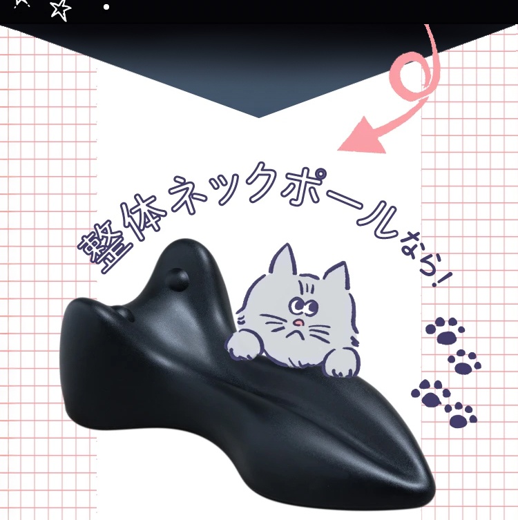 黑色的肩頸背拉伸牽引枕，具有人體工學的彎曲設計，表面光滑，旁邊有一隻灰色卡通貓咪圖案。