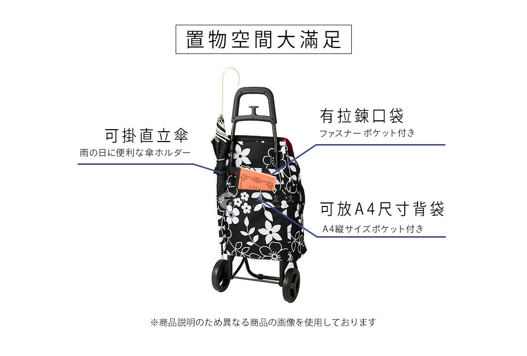 展示一個黑色購物車，印有白色花卉圖案，配備可掛雨傘的支架、拉鍊口袋和可放置A4尺寸物品的內袋。