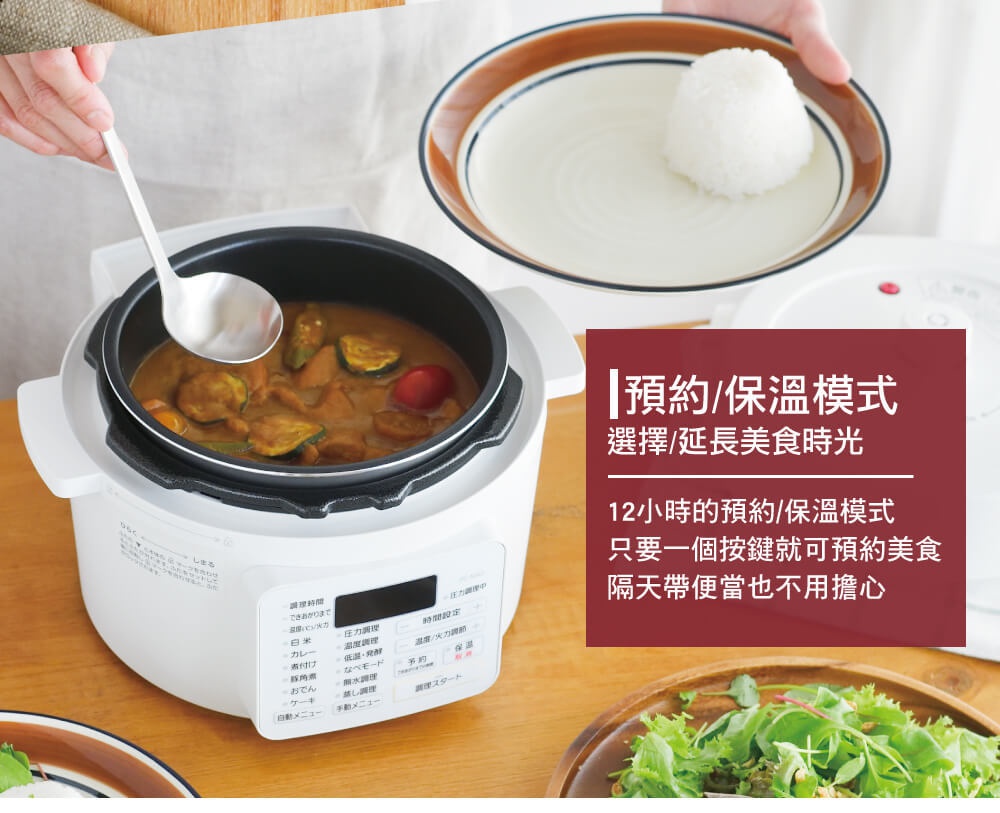 白色電子壓力鍋，鍋內盛有咖哩，旁邊有一碗白飯。
