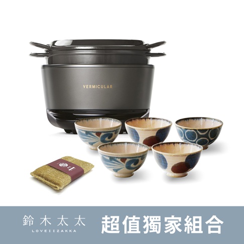 深灰色Vermicular IH琺瑯電子鑄鐵鍋，搭配五個日式風格的陶瓷小碗，其中一個碗有藍色葉子圖案，另外四個碗分別有藍色、棕色和米色圖案。一旁有一個金色的清潔海綿。